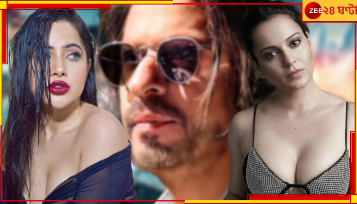 Urfi Javed | Kangana Ranaut | Pathaan: 'শিল্প ধর্ম দ্বারা বিভক্ত নয়!' কঙ্গনা-উর্ফির মধ্যে পাঠান নিয়ে ধুন্ধুমার