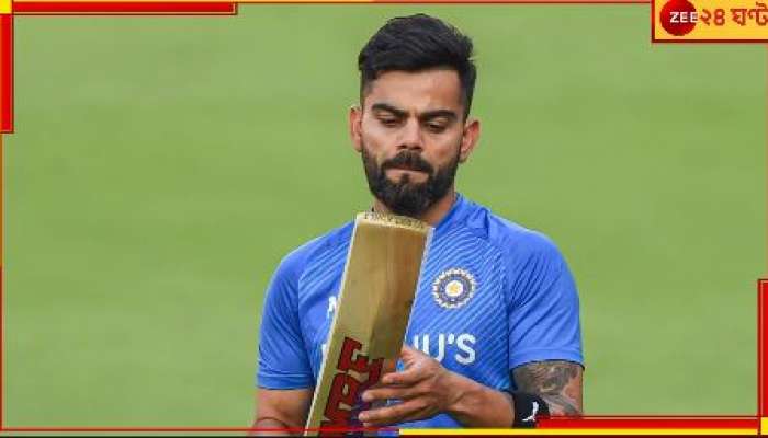 Virat Kohli: কোন মহিলার দেখা না পেয়ে হতাশ বিরাট? নিজেই জানালেন &#039;কিং কোহলি&#039; 