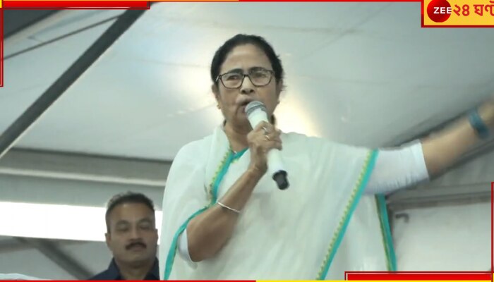 Mamata Banerjee In Malda: পুরুলিয়ার চাকরির কোটাটাই কেউ কেটে দিয়েছিল, কার দিকে ইঙ্গিত মমতার!