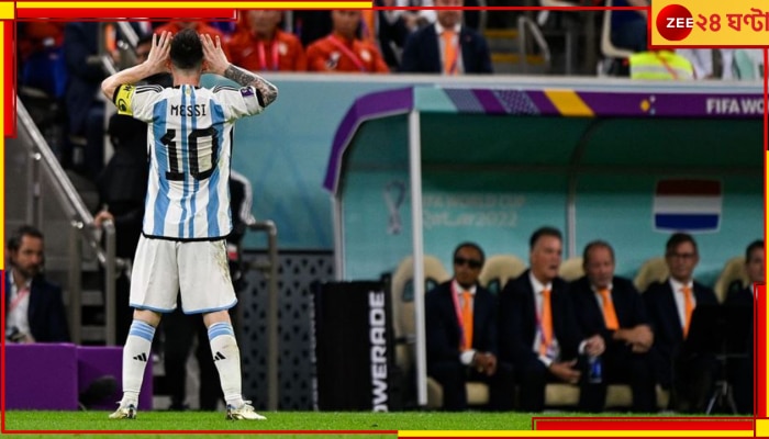 Lionel Messi | FIFA World Cup 2022: বিশ্বকাপ জিতেও কৃতকর্মের জন্য এখন অনুশোচনা করছেন লিও