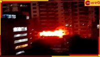  ধানবাদে বহুতলে ভয়াবহ অগ্নিকাণ্ড, মৃত  ১৪