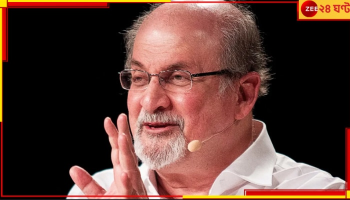 Salman Rushdie: প্রকাশিত হবে রুশদির উপন্যাস! জেনে নিন কেমন আছেন লেখক, কী তাঁর বইয়ের নাম...
