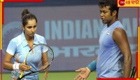 সানিয়া জানালেন প্রিয় পার্টনারের নাম, লিয়েন্ডারকে নিয়ে কী বললেন?