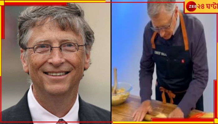 WATCH | Bill Gates: হল কী! বিলে গেটস আটা মেখে বানাচ্ছেন রুটি...