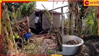 বাসন্তীতে ঘরের ভেতরেই চলছিল বোমা বাঁধার কাজ, আচমকা বিস্ফোরণে উড়ল চাল, গুরুতর আহত 