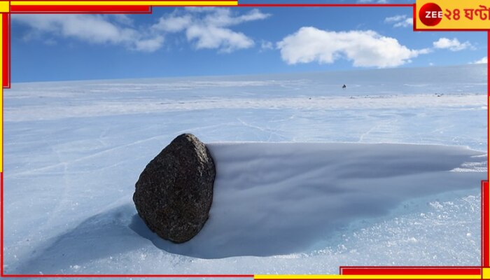 Meteorite Discovered in Antarctica: ৮ কিলোগ্রাম ওজনের মহাজাগতিক পাথর বহন করছে সৌরজগতের আদিম পদার্থকণা... 