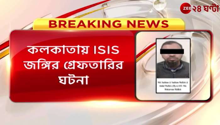 NIA took charge of the investigation of ISIS militants