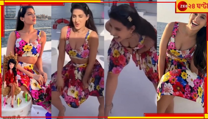 WATCH | Nora Fatehi: সমুদ্রের বুক চিরে এগিয়ে যাচ্ছে ইয়ট, বেলি ডান্সে জলেই আগুন জ্বাললেন নোরা!