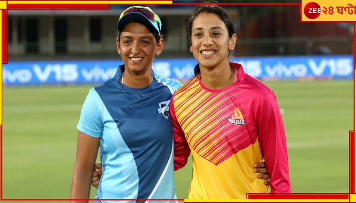 Women’s Premier League 2023: নিলামযুদ্ধে ৪০৯ ক্রিকেটার! কত টাকার বেসপ্রাইজে স্মৃতি-হরমনপ্রীত, এলিস-সোফিরা?