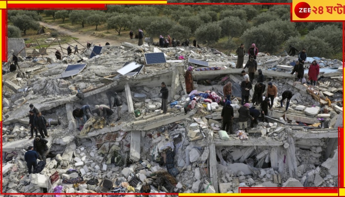 Turkey-Syria Earthquakes: মৃতের সংখ্যা ৮০০০ পেরোল, আহতের কোনও শেষ নেই! মৃত্যুপুরীতে শুধুই কান্নার রোল...