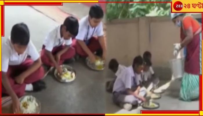 Mid Day Meal: রাজ্যে মিড ডে মিলে দুর্নীতির অভিযোগ, সিএজি তদন্তের নির্দেশ দিল কেন্দ্র