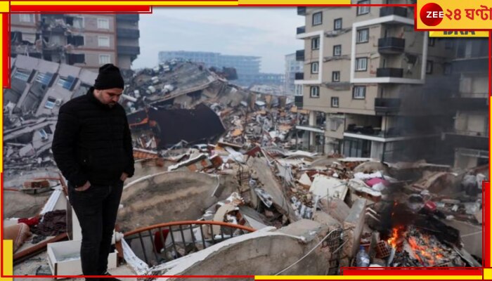Turkey-Syria Earthquake: দু&#039;দেশের একাধিক শহর এখন কবরখানা, তুরস্ক-সিরিয়ায় ভূমিকম্পে মৃতের সংখ্যা ১১০০ ছাড়াল