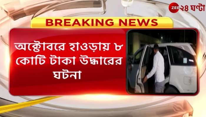 Arrested again from the court premises in connection with the recovery of eight crore rupees 