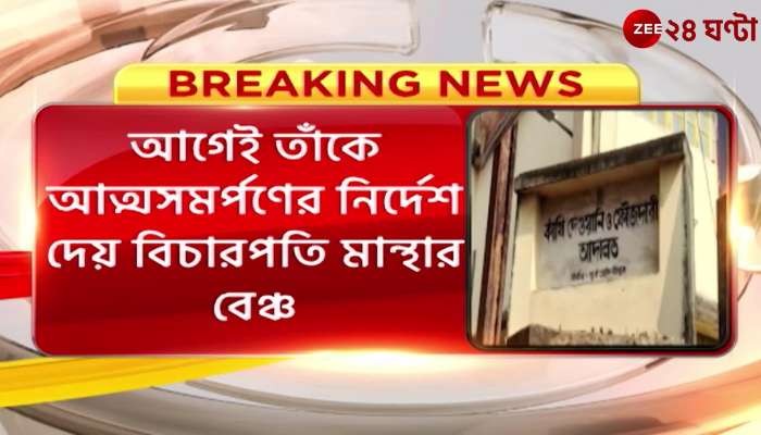 Trinamool student leader Subhdeep Giri surrendered in Kanthi court 