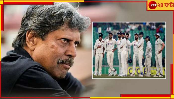 Kapil Dev | BGT 2023: &#039;কেন বসানো যাবে না ওকে&#039;? নাগপুরে দলের বেমানান তারকাকে তীব্র কটাক্ষ কপিলের