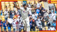 'এক ঢিলে দুই পাখি মেরে' কোন জোড়া রেকর্ড গড়লেন অশ্বিন? জেনে নিন 