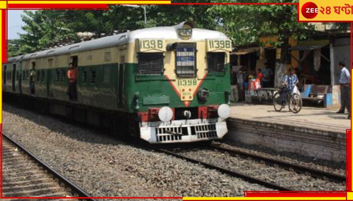 Sealdah: সপ্তাহান্তে লোকাল ট্রেন বন্ধ থাকবে শিয়ালদহ মেন লাইনে...