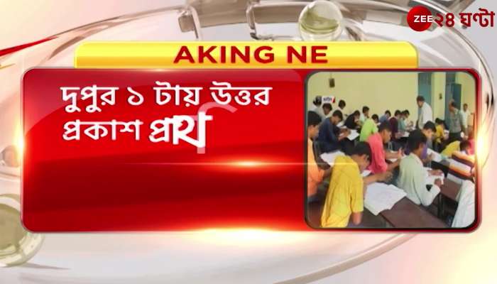 Primary teacher recruitment result will be published at 1 pm 