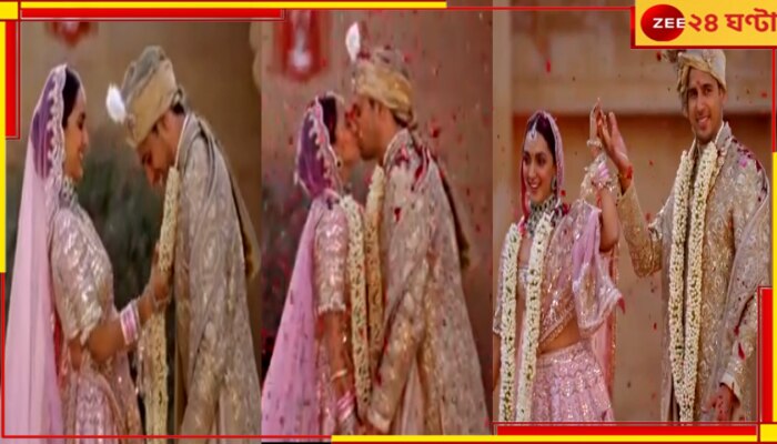 Sidharth Malhotra-Kiara Advani wedding video: বিয়ের আসরে ঠোঁটে ঠোঁট রেখে প্রেমের উদযাপন সিদ্ধার্থ-কিয়ারার!