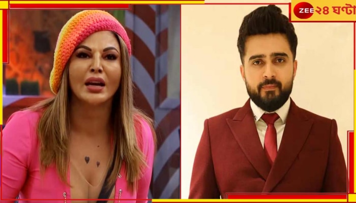 Rakhi Sawant: ‘আমার নগ্ন ভিডিয়ো তুলে বন্ধুদের কাছে বিক্রি করেছে আদিল’ বিস্ফোরক অভিযোগ রাখির