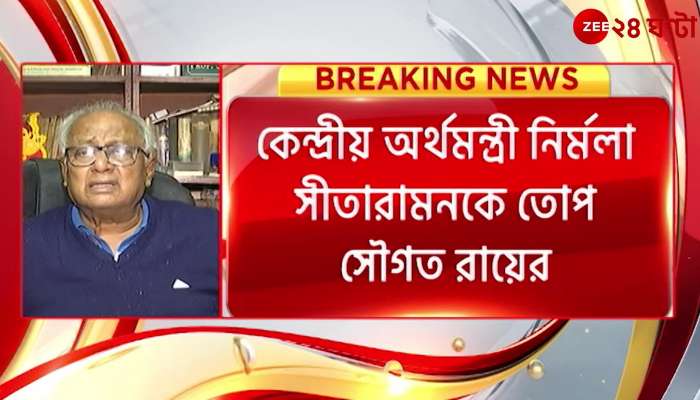 Saugata Roy reaction On Central arrears