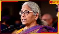 'ডেটল দিয়ে মুখ ঢুয়ে আসুন', কংগ্রেসকে লোকসভায় তীব্র আক্রমণ সীতারামণের