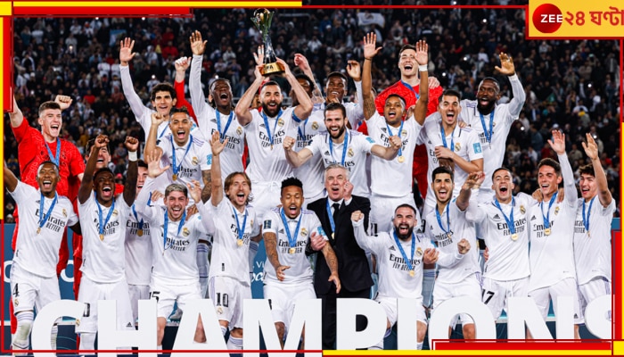 Real Madrid: আল হিলালকে হারিয়ে পঞ্চমবার ক্লাব ওয়ার্ল্ড কাপ জিতল রিয়াল মাদ্রিদ 