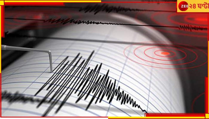 Earthquake in Assam: তুরস্কের স্মৃতি উসকে এবার দুলে উঠল অসম....