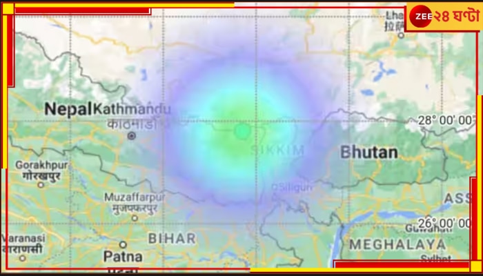 Sikkim Earthquake: তুরস্ক-অসমের পরে এবার ৪.৩ মাত্রার ভূমিকম্প সিকিমে, নেই ক্ষয়ক্ষতির খবর 