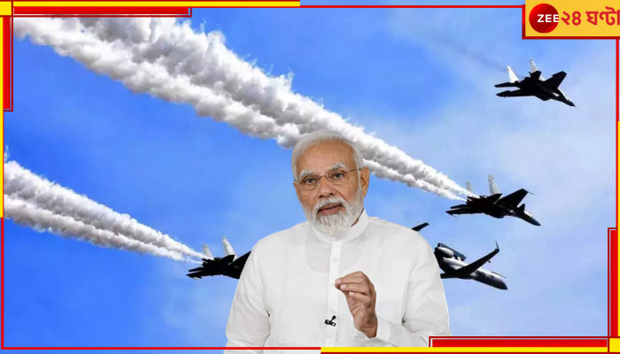 Aero India Inauguration: নিছক 'ডিফেন্স শো' নয়, 'এরো ইন্ডিয়া' এখন বিশ্বের প্রতিরক্ষাবাজারের সর্বশ্রেষ্ঠ অংশীদার; গর্বিত প্রধানমন্ত্রী...