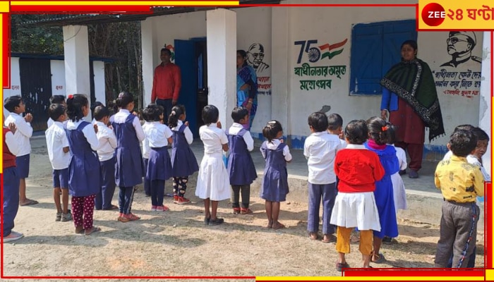 Zee 24 Ghanta Impact: বানারহাটে প্রাথমিক স্কুলে প্রক্সিকাণ্ডে প্রধানশিক্ষক ও এসআই-কে শোকজ...