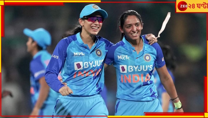 WPL Auction 2023 | Harmanpreet Kaur | Smriti Mandhana: স্মৃতি-হরমনপ্রীত-জেমাইমারা কোন দলে? টাকা উড়ছে মুম্বইয়ে