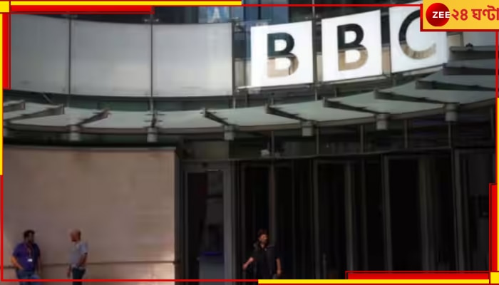 IT Raid in BBC Office: BBC-র দিল্লি অফিসে আয়কর হানা, ফোন বন্ধ রাখার নির্দেশ কর্মীদের