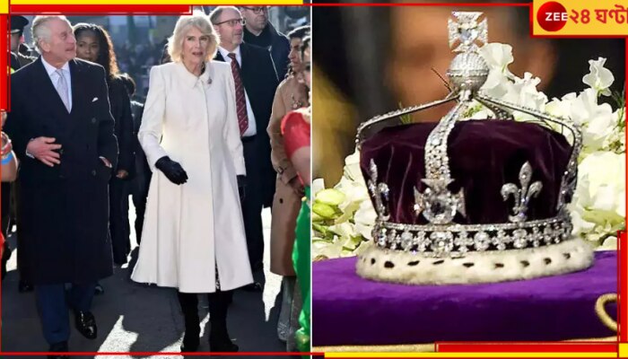 Queen Consort Camilla: কেন কোহিনুরখচিত বিতর্কিত মুকুট পরবেন না কুইন কনসর্ট ক্যামিলা? 