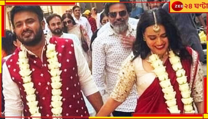 Swara Bhasker Wedding Photo: ধর্নামঞ্চে খুঁজে পেলেন প্রেম, বিয়ে করলেন স্বরা...
