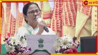  'আমি তো ম্যাজিশিয়ান নই', ডিএ নিয়ে কেন্দ্রকে নিশানা মুখ্যমন্ত্রীর