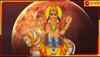 বৃহস্পতি-শুক্রর মিলনে হবে সঞ্জীবনী যোগ, অলৌকিক শক্তি আসবে এই রাশির হাতে