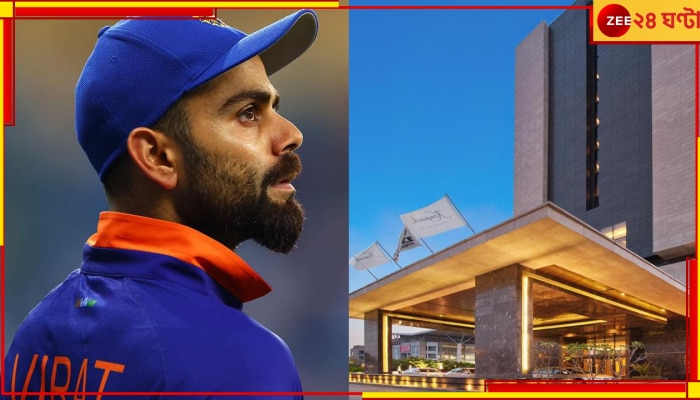 Team India | Virat Kohli | BGT 2023: দিল্লিতে পছন্দের হোটেল পেল না ভারত, চরম সিদ্ধান্ত জানিয়ে দিলেন বিরাট!