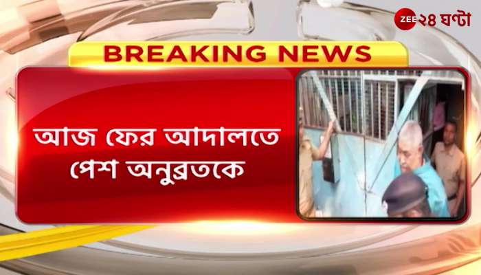 Anubrata Mondal appears again in Asansol Court gets interrogated about fake accounts