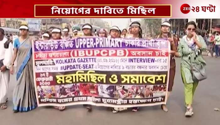 Upper primary job aspirants march again in Kolkata to protest recruitment corruption