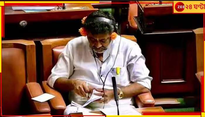 Karnataka Congress Leaders: বিজেপিকে &#039;বোকা বানাতে&#039; নয়া কায়দা, কানে ফুল গুঁজে বিধানসভায় কংগ্রেস নেতারা