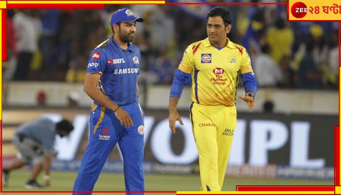 IPL 2023 | MI vs CSK: জেতা-হারার ঊর্ধ্বে হবে এই খেলা! ধোনি-রোহিতরা টসের সময়ই লিখে ফেলবেন ইতিহাস