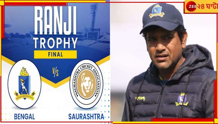 LR Shukla | Ranji Trophy Final 2023: &#039;এখনও তো অনেক পথ বাকি&#039;! হাল ছাড়ছেন না বহু যুদ্ধের যোদ্ধা লক্ষ্মী  