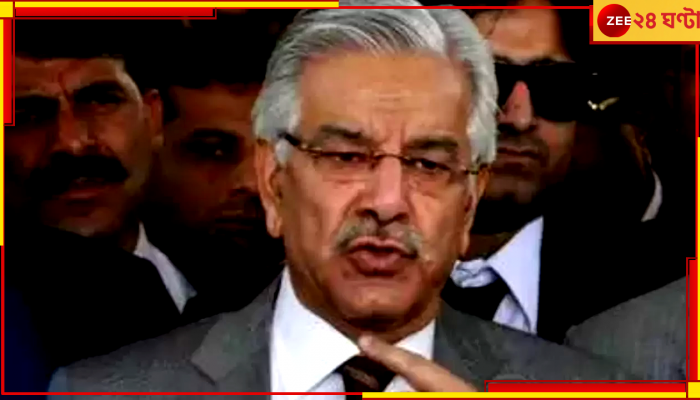 Pakistan Economic Crisis: আমরা এখন একটা দেউলিয়া দেশের নাগরিক, প্রকাশ্যে কবুল পাক মন্ত্রীর 