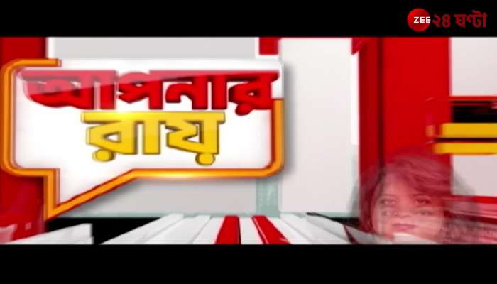 ApnarRaay: Chandan's direct involvement with the advisory committee | Zee 24 Ghanta 