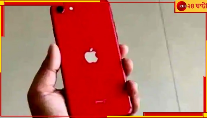 iPhone: আইফোন কেনার টাকাই নেই, ডেলিভারি বয় আসতেই ভয়ংকর কাণ্ড করে বসল যুবক