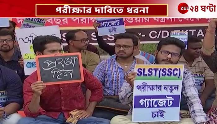 B Ed pass candidates protest at Shahid Minar demanding examination