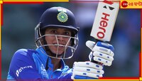 'চক দে ইন্ডিয়া'! স্মৃতির ব্যাটে, বৃষ্টির দাপটে আবারও সেমিফাইনালে ভারত
