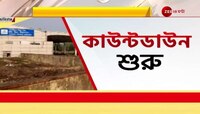 Coachbihar Airport: স্বপ্নপূরণ কোচবিহারের, চালু হচ্ছে বিমান পরিষেবা | Zee 24 Ghanta