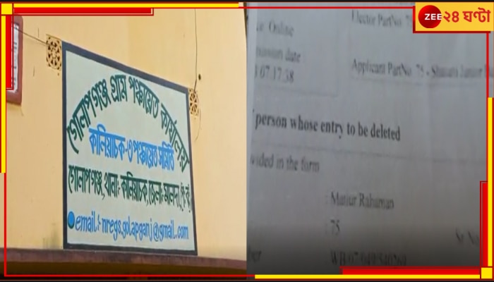 Malda: কার্ড হাতে বিডিও অফিসে ৪৪ মৃত ভোটার, চাঞ্চল্য মালদায়